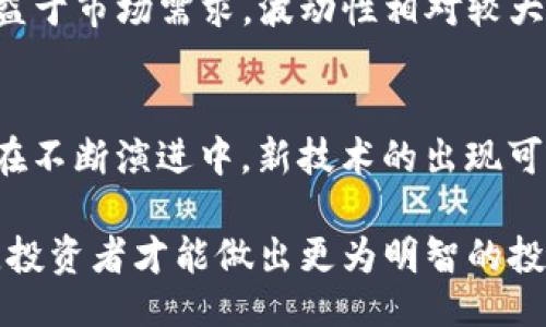 题目 
xiaoti区块链概念股全解析：沪指和深成指中的相关股票一览/xiaoti

区块链, 沪深股, 概念股, 股票投资, 技术分析/guanjianci

区块链概念股概述
区块链技术自其提出以来，便迅速发展，并成为金融、科技等领域中的热门话题。特别是在中国，随着政府对区块链技术的重视，沪深市场中的区块链概念股逐渐增多，引起了众多投资者的关注。本文将详细解析沪深股市场中的区块链相关股票，探讨其投资价值及未来趋势。

区块链的基本概念及应用
区块链是一种去中心化的分布式数据库技术，其最初是作为比特币的基础技术而被广泛认识。区块链具有透明性、不可篡改、去中心化等特点，广泛应用于金融、供应链、物联网等多个领域。在金融领域，区块链可以确保交易的安全性和实时性；在供应链管理中，提升物流透明度；在物联网中，可以实现设备间的可靠通信。

沪深股市场中区块链概念股的基本情况
随着区块链技术的发展，沪深股市场中涌现出一批专注于区块链产业的企业。这些公司主要集中在金融科技、信息技术和数字货币等领域。根据市场统计，这些区块链概念股通常会随着区块链技术的政策推动和市场需求的增长而波动，形成特有的投资机会。

主要区块链概念股的分析
当前，沪深市场中的区块链概念股涵盖了多个行业，以下是几个主要的区块链相关企业：
ul
listrong深证成指股票：/strong如南京证券、万集科技等，以金融科技和数字资产交易为主。/li
listrong沪指股票：/strong如中科曙光、华大基因等，涉及数据存储与数字身份等领域。/li
listrong科技股：/strong还包括一些云计算和大数据领域的龙头企业，这些企业在区块链技术的开发和应用中也占有一席之地。/li
/ul

投资区块链概念股的注意事项
投资区块链概念股需谨慎，以下是一些投资者需关注的要点：
ul
li政策风险：国内外有关区块链的政策变化可能对相关企业发展造成重大影响。/li
li技术风险：不同企业在区块链技术应用上的成熟度差异较大，需对公司技术实力进行充分尽调。/li
li市场风险：市场对区块链概念的热情可能会导致股价的剧烈波动，投资者应合理配置资产。/li
/ul

常见问题解答

问题一：什么是区块链，为什么它会在股市中受到关注？
区块链，简单来说，就是一个由多个区块组成的数据链，每个区块都包含了一些交易记录和信息。在股市中，区块链的受到关注主要源于其透明性和安全性。由于区块链能够有效防止信息篡改，提高了交易的安全性。因此，各类企业开始探索区块链技术在金融领域的应用，比如数字货币的发行和交易、智能合约的自动执行等。

问题二：如何识别和选择合适的区块链概念股投资？
选择合适的区块链概念股需要多方面的考量。首先，投资者应关注公司的基本面，如行业地位、技术优势、财务状况等。其次，分析公司的业务模式是否与区块链应用相结合，能否在未来的市场中受益。最后，市场情绪和政策导向也是重要的因素，尤其是在数据保护、金融科技等领域的政策变化可能直接影响公司的业绩表现。

问题三：区块链概念股的市场前景如何？
区块链概念股的市场前景被广泛看好。近年来，随着数字经济的迅猛发展，越来越多的企业开始关注区块链技术的运用。尤其是在数字货币及其相关产业链上，市场的潜力巨大。然而，虽然前景看好，但其中的风险也不容忽视，特别是在政策和技术演进方面。因此，投资者需要保持警惕，对市场变化保持敏感。

问题四：不同类型的区块链概念股通常有哪些表现？
不同类型的区块链概念股表现各有差异。一般来说，直接从事区块链技术研发和应用的公司，如数字货币交易所和区块链服务提供商，由于更直接地受益于市场需求，波动性相对较大，投资回报潜力也更高。而那些涉及区块链技术赋能其业务流程的传统企业，虽然增长潜力显著，但其股价波动通常较为稳定，投资风险相对较小。

问题五：投资区块链概念股需要注意哪些风险？
投资区块链概念股涉及多种风险，首先是政策风险，尤其是在国内外政府对区块链的态度变化可能影响行业动向；其次是技术风险，区块链技术本身仍在不断演进中，新技术的出现可能令现行方案过时；最后是市场情绪风险，区块链概念往往受到市场情绪的影响，股价波动可能剧烈，投资者应根据自己的风险承受能力制定投资策略。

综上所述，围绕区块链概念股的投资分析需要全面考虑不同因素的影响，包括市场动向、技术发展以及政策环境等。只有在充分理解这些因素的基础上，投资者才能做出更为明智的投资决策。