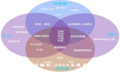 优质区块链创业项目大解