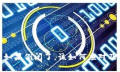 imToken钱包如果倒闭了，该