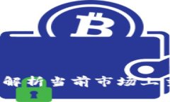 区块链平台服务详解：全