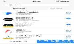区块链有哪些名字深入了