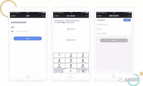 如何通过Tokenim平台快速安全地卖出ETH