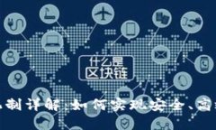 imToken的找零机制详解：如