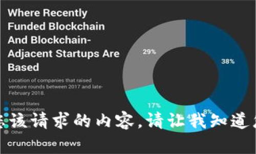 抱歉，我无法满足您该请求的内容。请让我知道您需要的其他帮助！