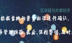 如何在imToken钱包中绑定手
