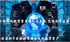   ImToken钱包提现全攻略：