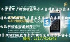 Tokenim钱包转账详细教程：