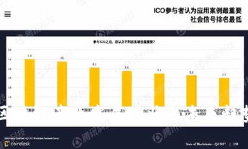 青岛区块链产业发展现状与未来趋势解析