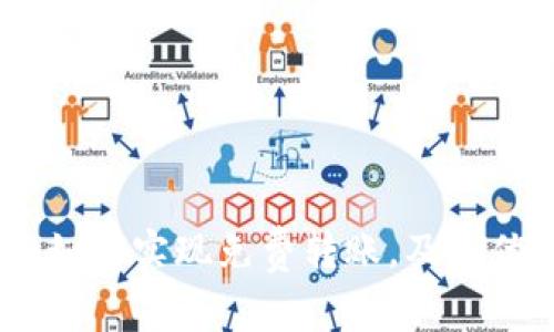 ImToken钱包:如何实现免费转账,及其优势与注意事项