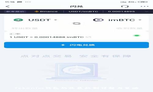 Tokenim钱包的收益机制详解与策略
