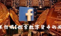 Tokenim会被冻结吗？探索数