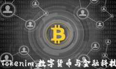 牛津财经Tokenim：数字货币