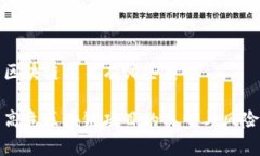 高危区块链项目有哪些类