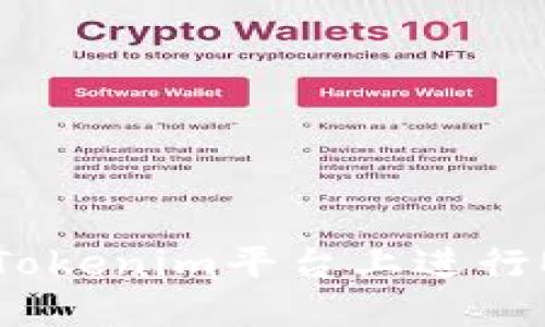 如何在Tokenim平台上进行EOS投票