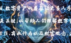区块链文化的独特特征及