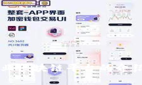 中央企业区块链平台的介绍与分析