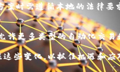 biao ti区块链技术在安全产业中的应用与发展/biao ti  
区块链, 安全产业, 数据安全, 网络安全, 加密技术/guanjianci  

区块链作为一种新兴技术，凭借其去中心化、不可篡改的特性，正在各个领域产生深远的影响。在安全产业中，区块链技术提供了新的解决方案和保障，尤其是在数据安全、身份验证和网络安全等方面。本文将深入探讨区块链在安全产业的具体应用、发展现状以及未来展望。

区块链技术的基本概念  
区块链是一种分布式账本技术，其核心特点包括去中心化、透明性、不可篡改性和安全性。这种技术通过链式结构将多个数据块依次连接，形成一个完整的信息链条。每个数据块中包含了交易信息、时间戳以及前一个数据块的哈希值，从而确保数据的一致性和完整性。  
区块链的去中心化特点意味着不需要第三方的参与，所有的数据交易都在网络中的多个节点之间进行，这样可以有效避免单点故障和审计的缺失。透明性使得任何参与者都可以查看数据链中的信息，而不可篡改性则保障了数据的可靠性与安全性。

区块链在数据安全中的应用  
在数据安全方面，区块链技术主要应用于数据存储、加密与访问控制。传统数据存储方式容易受到黑客攻击或内部人员的恶意篡改，而基于区块链的数据存储则可以有效防止这些问题的发生。通过去中心化存储，区块链可以将数据分散存储在多个节点上，降低了单点故障的风险。  
此外，区块链技术的加密特性使得数据在传输过程中能够获得良好的保护。将敏感信息以加密方式存储在区块链上，只有授权用户才能访问数据。这种访问控制机制有效提高了数据的安全性，避免了未经授权的访问和数据泄露的风险。  
例如，许多医疗机构开始运用区块链技术来管理患者的健康信息，通过电子健康记录（EHR）系统，患者的医疗数据被加密并存储在区块链中，只有经过授权的医生和医疗机构才能访问，既提高了数据的安全性，又方便了跨机构的信息共享。

区块链在身份验证中的应用  
身份验证是安全产业中的一个重要环节，传统的身份验证方式，如用户名与密码，容易受到网络攻击和信息泄露的威胁。而区块链技术可以提供一种更为安全的身份验证方案，即去中心化身份（DID）。  
去中心化身份允许用户自主控制他们的身份信息，用户可以通过区块链生成唯一的身份标识（如公钥），而个人的身份数据被加密后存储在区块链上。用户可以选择性地分享自己的身份信息，这样一方面降低了身份信息泄露的风险，另一方面提升了用户对自己身份信息的控制权。  
目前，许多金融机构和科技公司已经开始探索基于区块链的数字身份解决方案。例如，在金融领域，一些银行应用区块链技术来进行KYC（认识你的客户）流程，通过区块链存储客户的身份信息，避免重复验证的问题，并确保数据的准确性和实时性。

区块链在网络安全中的作用  
网络安全是一个广泛涉及各行各业的重要领域，而区块链在加强网络安全方面也展现出了巨大的潜力。通过区块链技术，企业可以加强对其网络环境的监控与防护，减少网络攻击的风险。  
区块链的分布式特性使得它在抵御DDoS（分布式拒绝服务）攻击方面潜力巨大。传统的集中式服务器非常脆弱，容易成为攻击的目标，而区块链的去中心化结构使得攻击者需要同时攻击多个节点才能取得成功，增加了攻击的难度。  
在数据流量监控方面，区块链也能够提供有效的解决方案。通过智能合约，企业可以自动监测异常流量并及时采取措施。此外，区块链的透明性能够为企业提供实时的安全审计功能，帮助企业及时发现并修复安全漏洞。

区块链在供应链安全中的作用  
供应链的安全管理是现代企业面临的另一大挑战。通过区块链技术，企业可以实现对供应链中每个环节的透明化管理，有效防止假冒伪劣产品的流入。区块链的透明性允许企业实时跟踪产品的来源和流向，从而确保产品的真实和安全。  
例如，一些食品和药品行业的企业开始利用区块链技术追踪原材料的来源，通过区块链存储每一步的生产和运输信息，消费者可以通过扫描二维码获取产品的真实信息，确保食品安全和药品的有效性。  
此外，智能合约技术的应用使得供应链中的各个环节可以基于区块链自动化执行合约条款，从而提高了供应链的效率和安全性。所有参与者都可以通过区块链进行实时数据共享，减少信息不对称带来的风险。

区块链安全产业的发展现状与未来展望  
随着区块链技术的不断发展，安全产业正在经历变革。越来越多的企业开始意识到区块链技术的重要性并积极探索其在安全领域的应用。根据行业研究机构的报告，预计未来几年内，区块链安全市场将以高速增长，成为一个千亿级别的市场。  
然而，区块链技术的广泛应用也面临着诸多挑战，如技术标准的缺乏、法律法规的不完善以及技术落地的复杂性等。为了促进区块链在安全产业的应用，各国监管机构和行业组织将需要共同努力，建立起相关的法律制度和技术标准。  
未来，随着技术的不断进步，更多基于区块链的安全解决方案将会涌现，如基于区块链的云安全服务、智能合约安全审计等。同时，结合人工智能、大数据等新兴技术，区块链将在安全产业中发挥更加重要的作用。

可能相关的问题  
h41. 区块链如何提升数据存储的安全性？/h4  
区块链的去中心化特性确保数据存储在多个地点，即使某一节点遭遇攻击，数据仍然可以通过其他节点恢复。每个数据块中的信息被加密和链接而成，使得任何未授权的篡改都将被立刻察觉。此外，区块链技术还可以通过分布式存储提高数据冗余性，进而提升数据安全性。  

h42. 去中心化身份（DID）如何改变传统的身份验证流程？/h4  
去中心化身份允许用户自主负责他们的身份信息，避免传统身份验证中常见的风险，如密码被盗用。用户可以通过区块链生成公钥和私钥管理个人身份，而身份信息则加密存储在区块链中，这样，用户可以选择性地分享身份数据给第三方，并随时撤回授权，这样增强了个人对身份信息的控制。  

h43. 区块链在金融领域的应用和影响是什么？/h4  
在金融领域，区块链技术可以交易流程，提升交易透明度，减少交易时间和成本。通过在区块链上执行智能合约，金融机构可以实现自动化合规检查和审计，并减少人工干预的需求，提升效率和安全性。同时，区块链也有助于金融包容性，让未被传统金融服务覆盖的人群也能参与金融活动。  

h44. 如何确保区块链应用的法律合规性？/h4  
确保区块链应用的法律合规性需要了解相关法律法规并进行合规性评估。各国的法律环境不同，企业在开发和实施区块链技术解决方案时需遵循本地的法律要求，如数据保护法、反洗钱法等。此外，企业也需与法律专家合作，评估智能合约的法律效力和合规性。  

h45. 未来区块链技术将如何演变？/h4  
未来，区块链技术可能将与人工智能、物联网等新兴技术结合，形成更为复杂的生态系统。区块链的智能合约功能可能会进一步增强，允许更多类型的自动化交易和执行。此外，技术的标准化和互操作性将会推动区块链的普及和应用深化，各行业将会迎来新的合作机会和商业模式变革。  

通过以上分析，区块链技术始终在安全产业中发挥重要作用，并持续推动行业发展。相关的安全问题和应用也在不断演化，企业应关注这些变化，以抓住机遇和应对挑战。