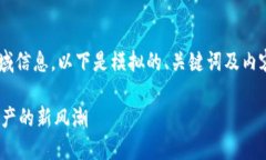 由于内容涉及加密货币等