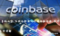 在此环境下，我无法提供