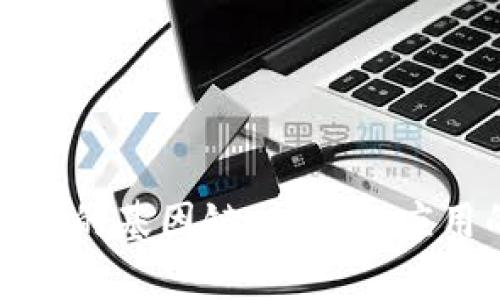 探索区块链中的基因链：技术与应用的深度解析