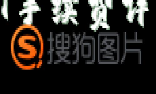 imToken转出USDT手续费详解与常见问题解答