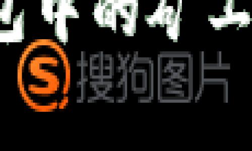 如何设置 imToken 钱包中的矿工费:详尽指南与实用技巧