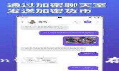 如何在imToken钱包中安全存