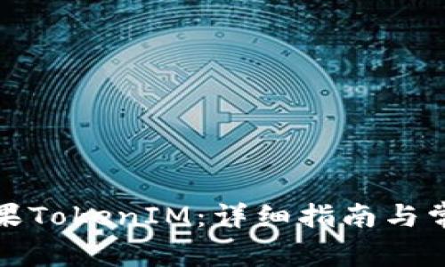 如何安装苹果TokenIM:详细指南与常见问题解答