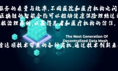 《区块链无限商机有哪些