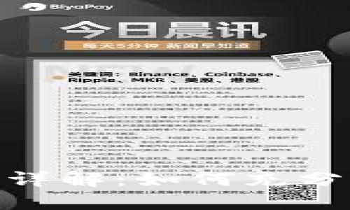 imToken钱包福利详解:如何充分利用你的数字资产
