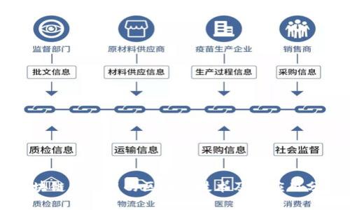 区块链股市中的区块链技术及其应用分析