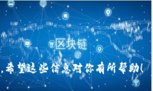 在区块链和加密货币的领域，