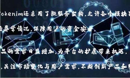 驻地标签/驻地标签  
Tokenim总部的所在地与运营情况分析  
Tokenim, 总部, 区块链, 数字资产, 交易平台/guanjianci  

Tokenim总部的地理位置  
Tokenim是一家专注于区块链技术和数字资产交易的平台，其总部设在新加坡。新加坡以其友好的金融政策和先进的科技基础设施，成为了许多区块链和金融科技公司青睐的注册地。Tokenim的选择不仅帮助其在当地市场扎根，还为其全球扩展战略奠定了资金和技术的基础。  

Tokenim的注册背景与发展历程  
Tokenim成立于2019年，自成立以来，Tokenim便致力于为用户提供一个安全、高效的数字资产交易平台。平台结合了区块链技术的透明性和去中心化特性，致力于消除传统交易平台中的信任问题。在短短数年的发展中，Tokenim不断拓展其市场份额，吸引了大量用户和投资者关注。  

Tokenim的市场定位与特色  
Tokenim主打的市场定位是为全球的用户提供一个安全、便捷的数字资产交易环境。其平台支持多种加密货币的交易，用户可以进行法定货币与数字货币的兑换，满足用户多样化的需求。此外，Tokenim注重用户体验，其界面友好，操作简单，即使是对于新手用户也能快速上手。  

Tokenim的安全性与技术支持  
在数字资产交易中，安全性是用户最为关注的方面之一。Tokenim为了确保用户的资金安全，采用了多重安全措施，包括冷钱包存储、双重身份验证（2FA）等。此外，平台还与领先的网络安全公司合作，定期进行安全评估和漏洞修复，确保系统始终保持在安全的状态。  

社区与用户支持  
Tokenim重视用户的声音，设立了多种渠道与用户保持互动。用户可以通过官方社交媒体、论坛以及客服渠道反馈使用体验或遇到的问题。此外，Tokenim还定期举办线上线下的活动，提升用户的参与感和忠诚度。社区的建设为Tokenim在行业中的品牌价值提升也起到了积极的作用。  

未来的发展方向  
面向未来，Tokenim计划扩大其在全球市场的影响力，特别是在亚洲和欧洲等新兴市场。平台将不断引入新的数字资产，丰富交易选择，同时也会推出更多金融衍生品，以满足机构投资者的需求。此外，Tokenim还关注去中心化金融（DeFi）、非同质化代币（NFT）等新兴领域的发展，以保持自身在快速变化的市场中的竞争优势。  

### 相关问题讨论

1. Tokenim的市场竞争优势是什么？  
Tokenim在竞争激烈的市场中，如何保持其竞争优势是一个值得关注的问题。Tokenim的竞争优势主要体现在以下几个方面：首先，Tokenim拥有强大的技术团队，持续研发和创新，确保平台的技术领先性；其次，Tokenim的用户体验设计相对完善，简洁的界面吸引了大量用户；再次，Tokenim的安全性高，通过各种手段保障用户资产安全，赢得了用户的信任。  

在市场营销方面，Tokenim与一些知名的区块链项目合作，提高品牌知名度，同时通过各种活动争取用户的参与与推荐。此外，Tokenim还注重社区建设，通过用户的反馈进行产品改进与升级，进一步增强用户粘性，提升平台的整体竞争力。  

2. Tokenim的用户群体主要包括哪些类型的投资者？  
Tokenim的用户群体较为广泛，主要包括三类投资者：一是普通散户投资者，通常希望通过数字资产的波动获得短期收益；二是中长期投资者，关注行业趋势并希望在未来获得稳定的回报；三是机构投资者，具备丰富的市场经验，通过量化交易或其他方式寻求更多的投资机会。  

为了满足不同用户的需求，Tokenim提供了多种交易模式，如现货交易、合约交易等，用户可以根据自己的风险偏好和投资目标选择最合适的交易方式。此外，Tokenim还提供专业的市场分析工具和数据支持，帮助用户作出明智的投资决策。  

3. Tokenim在合规性方面的表现如何？  
合规性是区块链行业面临的重要挑战，Tokenim十分重视合规性问题。在成立之初，Tokenim便按照新加坡和国际的相关规章制度进行运营，确保遵循各项法律法规，包括反洗钱（AML）和客户尽职调查（KYC）等。此外，Tokenim也在不定期意义上评估和升级其内部合规政策，以应对不断变化的监管环境。  

Tokenim还主动与监管机构保持沟通，参与行业标准的制定，促进整个行业的健康发展。通过合规性的努力，Tokenim期望在行业内树立良好的口碑，进一步增强用户的信任感。  

4. Tokenim的技术架构是什么样的？  
Tokenim的技术架构设计充分考虑了安全性、可扩展性和高并发性。平台基于区块链技术，利用智能合约实现去中心化的交易流程，确保交易的透明与公正。Tokenim还采用了微服务架构，允许各个模块独立运行与维护，提高了系统的稳定性及可维护性。  

在数据存储方面，Tokenim使用先进的分布式数据库技术，确保用户数据的安全与快速访问。此外，Tokenim还结合人工智能技术进行风险监测，及时识别市场异常情况，保障用户的资金安全。  

5. 在未来的发展中，Tokenim将面临哪些挑战与机遇？  
随着区块链行业的快速发展，Tokenim未来的机遇与挑战并存。首先，数字资产市场的逐步成熟为Tokenim提供了更加广阔的市场空间，用户对多样化金融产品的需求日益增加，为平台的扩展带来机遇。  

但与此同时，各国的监管政策变化、市场竞争的加剧也将对Tokenim构成挑战。为了在这种复杂的环境中生存和发展，Tokenim需不断加强自身的核心竞争力，关注市场变化与用户需求，不断创新产品和服务，从而保持在行业中的领先地位。  