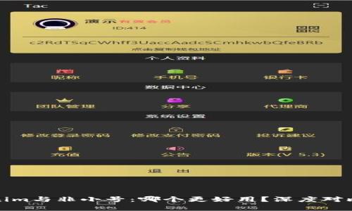 Tokenim与非小号:哪个更好用?深度对比分析