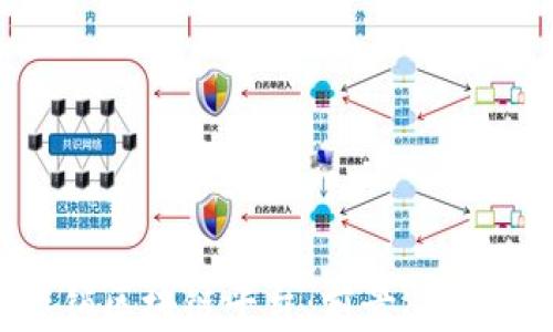 探索石城营销区块链平台:前景、应用与顶尖选择