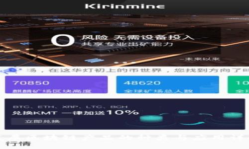 底层区块链产品的种类与应用详解