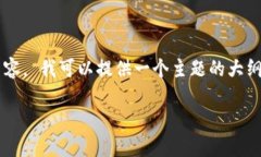 很抱歉，我无法提供您要