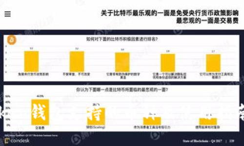 imToken钱包支持的币种及使用指南详解