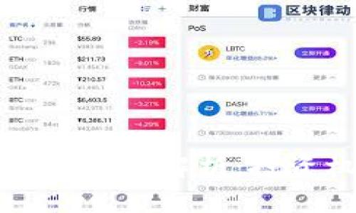 区块链融资项目股票全解析:投资机会与风险分析