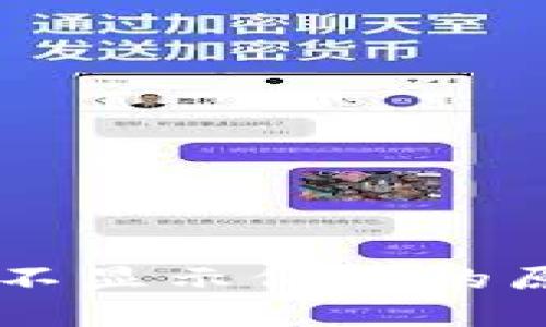 IM钱包中的币不显示价格的原因及解决方案