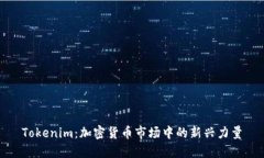 Tokenim：加密货币市场中的