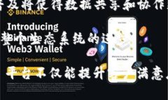 区域链客户关系平台概述