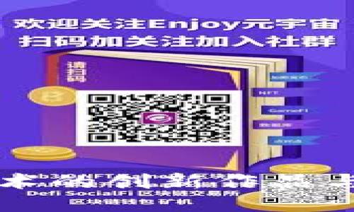 区块链技术的创新作品与应用探索