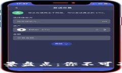 2023年大公司区块链币全景
