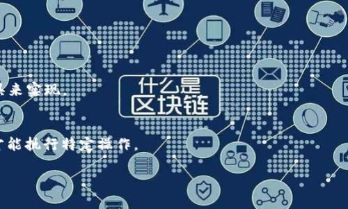 在区块链和加密货币的世界中，token是一种可以表示数字资产的单位。根据用途和功能的不同，token可以分为多种类型，如实用型token（utility token）、资产支持型token（asset-backed token）等。创建token的过程涉及多个步骤，包括选择区块链平台、定义token属性、编写智能合约等。

以下是创建token的几个步骤和例子：

### 一、选择区块链平台
在创建token之前，首先需要选择一个合适的区块链平台。目前，最流行的平台包括以太坊（Ethereum）、币安智能链（Binance Smart Chain）、波卡（Polkadot）等。

#### 以太坊
以太坊是最广泛使用的智能合约平台，支持ERC-20和ERC-721等标准，适合创建互用、交互性强的token。

#### 币安智能链
币安智能链提供了更低的交易费用和更快的交易速度，适合更高频的token交互。

#### 波卡
波卡是一个跨链的区块链平台，支持不同区块链之间的token互换，适合希望实现多链互操作的项目。

### 二、定义Token属性
在选择了区块链平台后，需要定义token的属性和功能。这包括：

- **Token名称**：给token起一个独特的名字。
- **Token符号**：通常是3-4个字母的缩写，便于识别。
- **发行数量**：决定会发行多少个token，是有限供应还是什么时都会有。
- **小数位数**：token的最小单位可以有多少小数位，通常是18位。
- **用途**：token的使用场景，可以是支付、奖励、治理等。

### 三、编写智能合约
智能合约是定义token行为的代码。以太坊上，通常使用Solidity编写智能合约。

以下是一个简单的ERC-20标准token的示例合约：

```solidity
// SPDX-License-Identifier: MIT
pragma solidity ^0.8.0;

import 