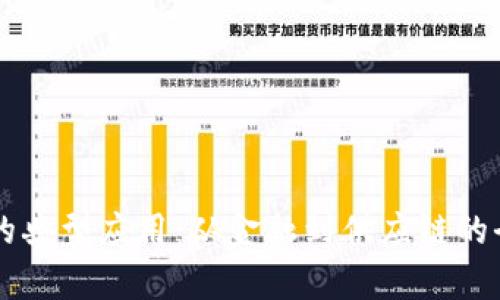 区块链的典型应用:从金融到供应链的全面解析