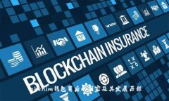 Tokenim钱包背后的国家及其