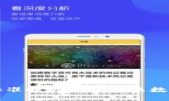 区块链技术标准解析：构