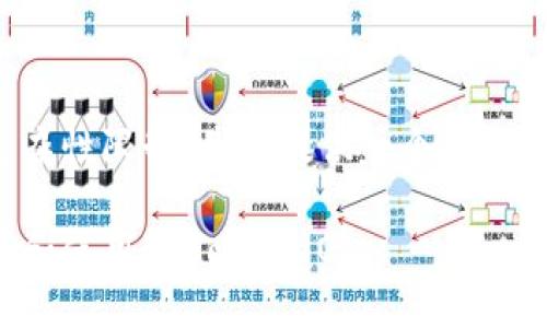 注:由于内容长度和复杂性限制,我将提供一个简化版本的、关键词和结构。
全方位指南:如何注册和使用imToken OS