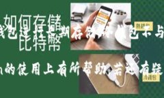   如何在多部手机上登录